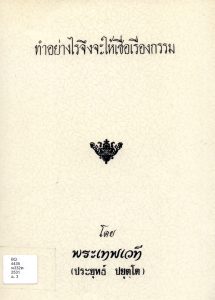 wp-content/uploads/1972/09/Cover193-215x300.jpg