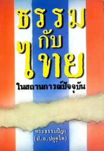wp-content/uploads/1996/12/Cover207-207x300.jpg