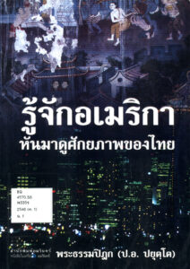 wp-content/uploads/2001/05/Cover372-212x300.jpg