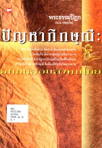 wp-content/uploads/2020/04/Cover257-208x300.jpg