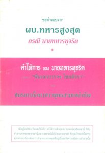 wp-content/uploads/2020/07/Cover-61-part-2-206x300.jpg