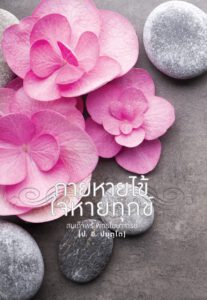 wp-content/uploads/2024/07/Cover-020-207x300.jpg
