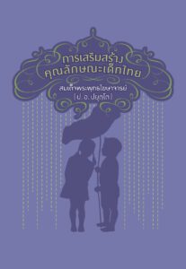 wp-content/uploads/2024/08/Cover-053-207x300.jpg
