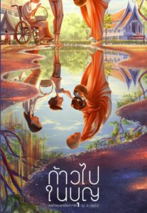 wp-content/uploads/2025/02/Cover-55-207x300.jpg