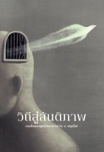 wp-content/uploads/2026/05/Cover-400-207x300.jpg