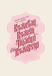 wp-content/uploads/2026/08/Cover-077-207x300.jpg
