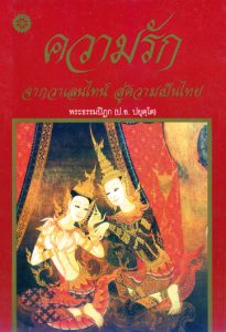wp-content/uploads/2026/10/Cover89Kwamrak-205x300.jpg